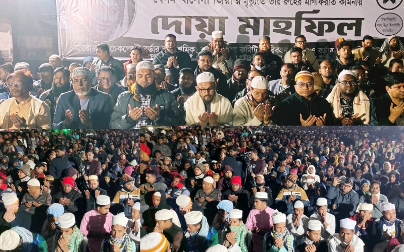 বেনাপোল চেকপোস্টে বেগম খালেদা জিয়ার রুহের মাগফিরাত কামনায় দোয়া মাহফিল অনুষ্ঠিত